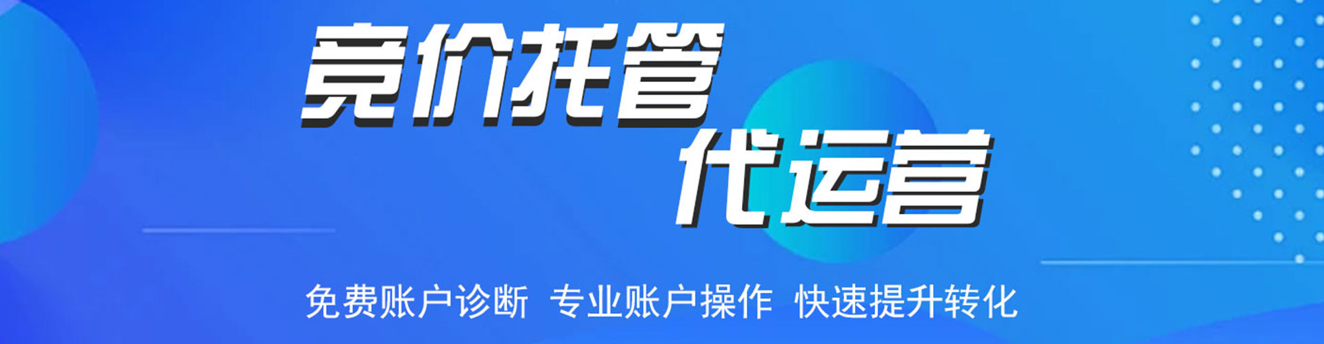 绥德信息流大师