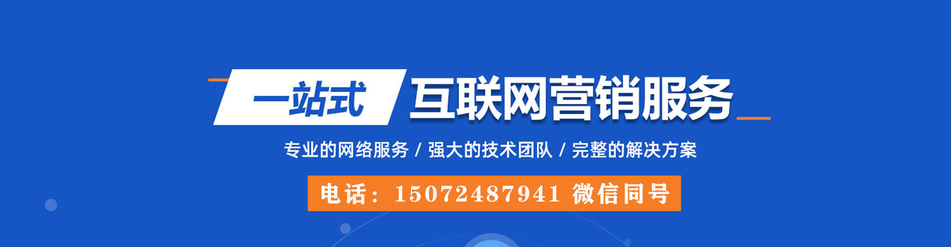 绥德网络推广竞价